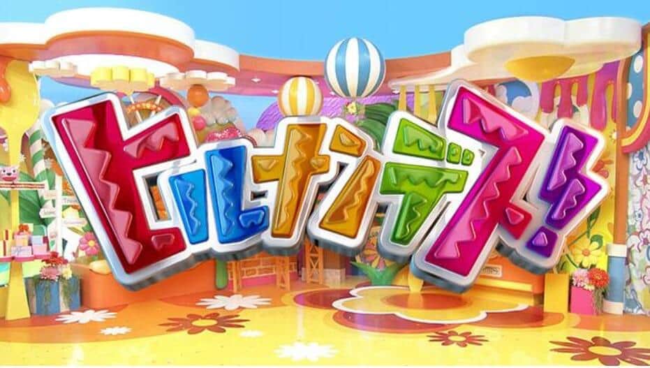 日本テレビの「ヒルナンデス！」番組サイトより