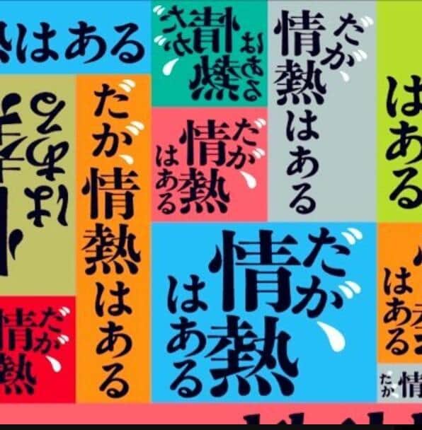 南キャン山里役・森本慎太郎の分析が「凄い深い」 「山ちゃん」の魅力を「分かってくれてる」