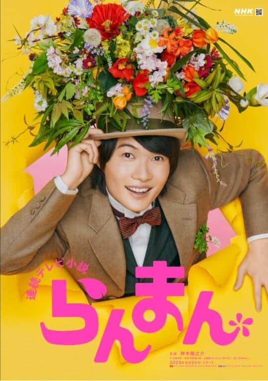 「らんまん」松坂慶子の演技に「胸を打たれた」 鬼の形相→安堵の抱擁に「気迫凄い」