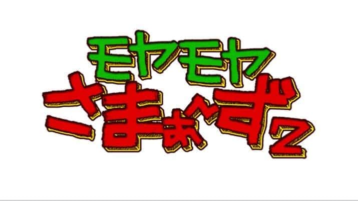 田中瞳アナ「ギャーーーー」　鳥まみれ状況にさまぁ～ずの2人の反応は？