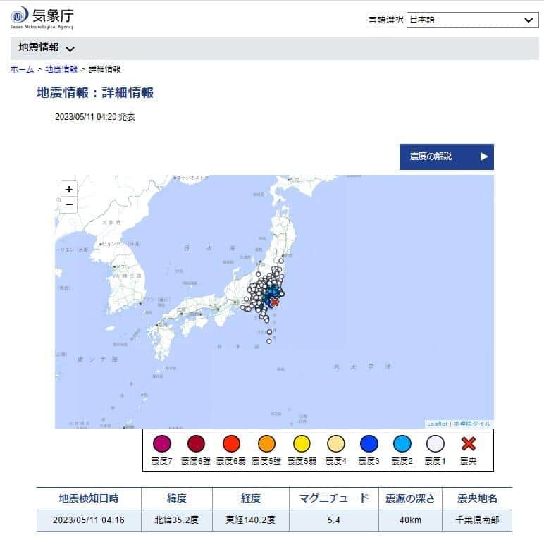 気象庁サイトより