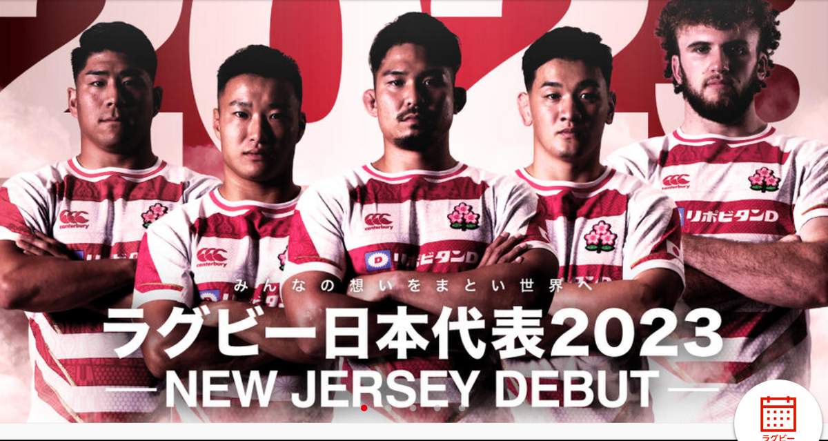 日本ラグビーフットボール協会公式サイトより