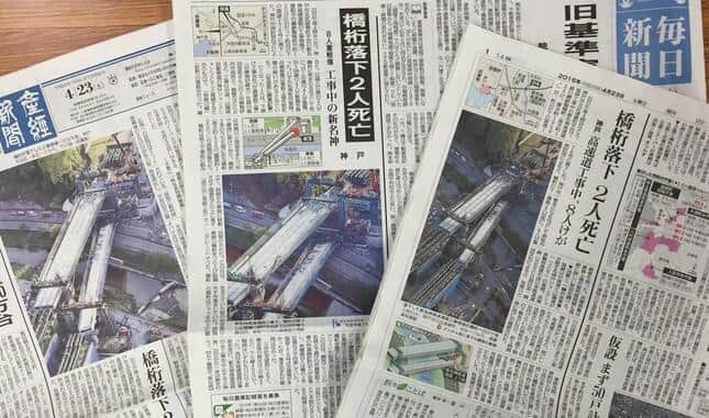 静岡「橋げた落下」8人死傷で長嶋一茂「ああいう危険な作業は機械だけでできないの？」