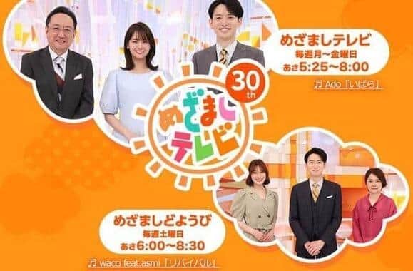 【めざましテレビ】国宝級イケメンの目黒蓮に「あの人こそイケメン」と言われたキャスターだれ？　