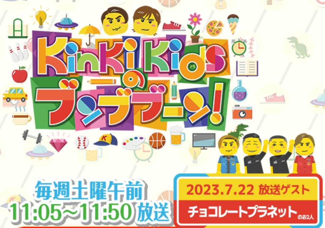 永瀬廉が初めて食べる沖縄夏限定メニュー　堂本光一のある例えに永瀬「イメージは湧きました」