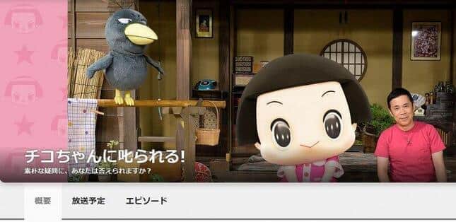 【チコちゃんに叱られる！】「イモ欽トリオ」40年ぶり復活！素朴な疑問に芝居とコントで解説