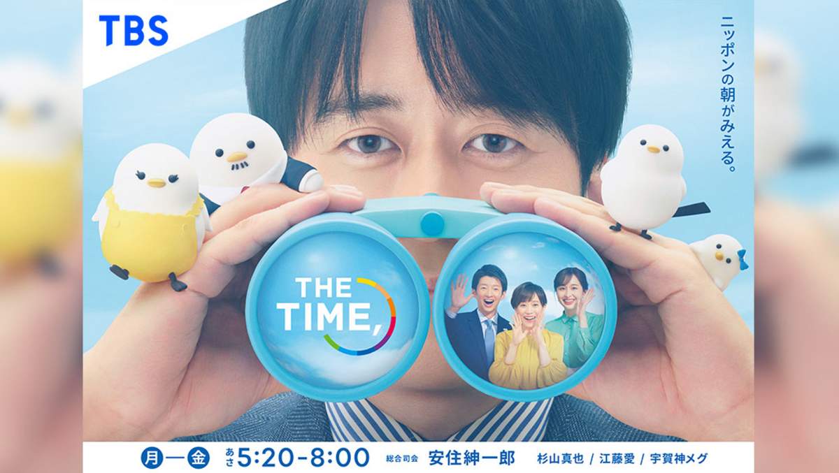 TBS系「THE TIME，」番組サイトより