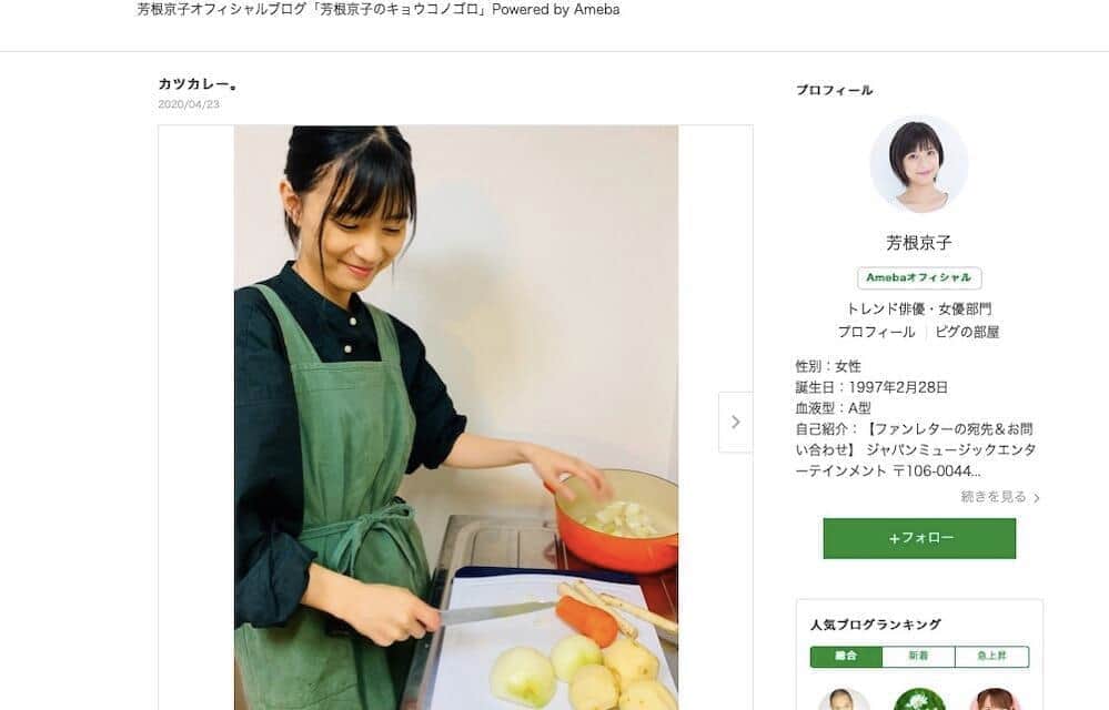 料理は食べるのも作るのも得意な芳根京子さん