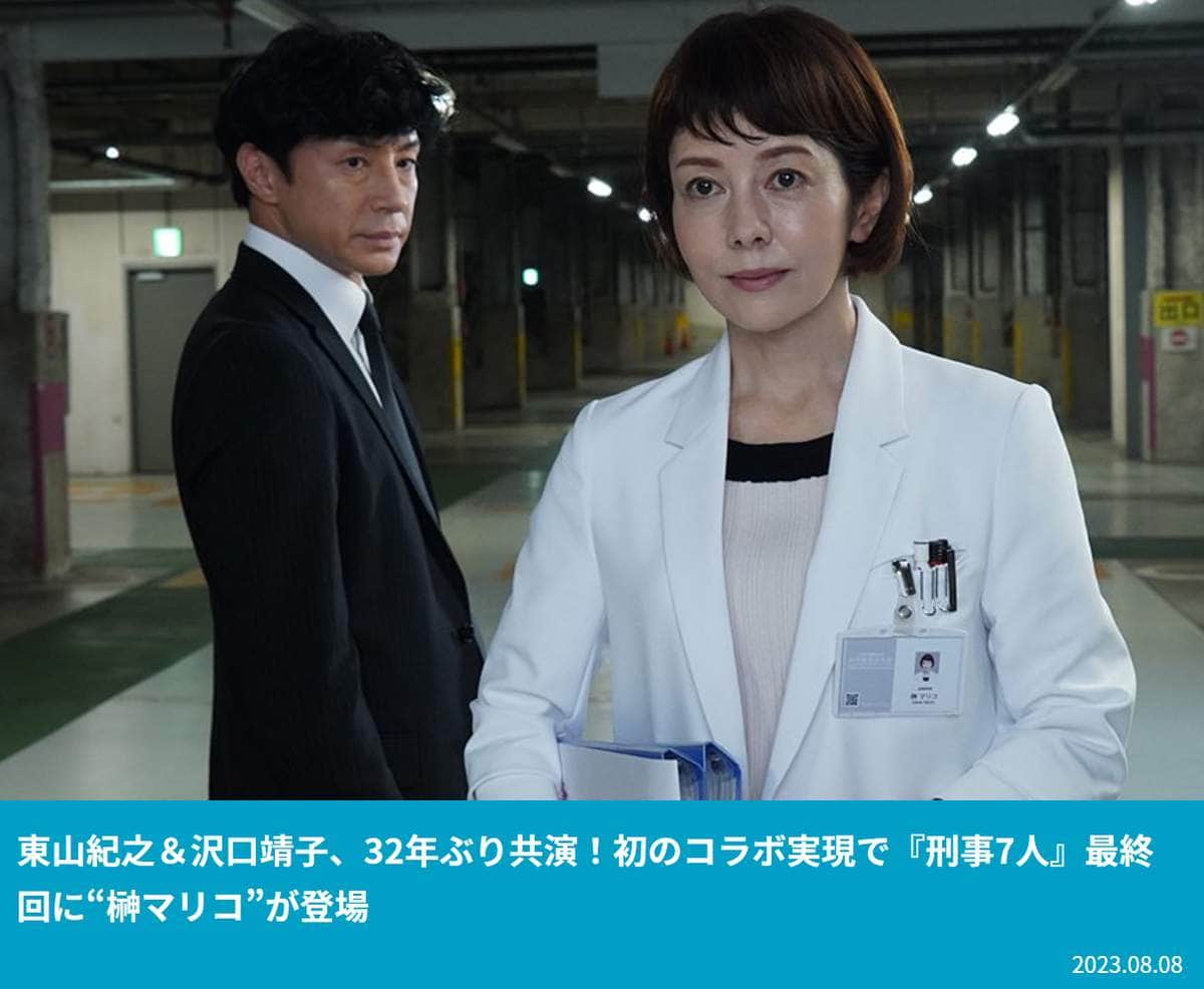 「刑事7人」と「科捜研の女」が初コラボ（「テレ朝POST」公式サイトより）