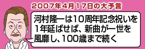 河村隆一に「面白くない、バカ！」とダメ出し