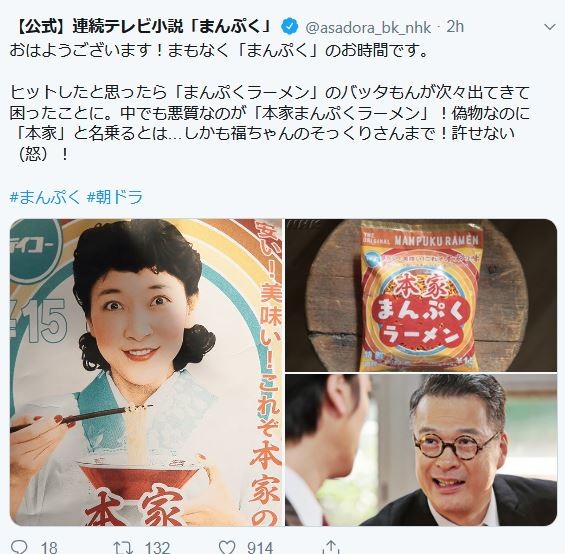 朝ドラ「まんぷく」の「偽福子」ポスター、安藤サクラ本人の渾身の役