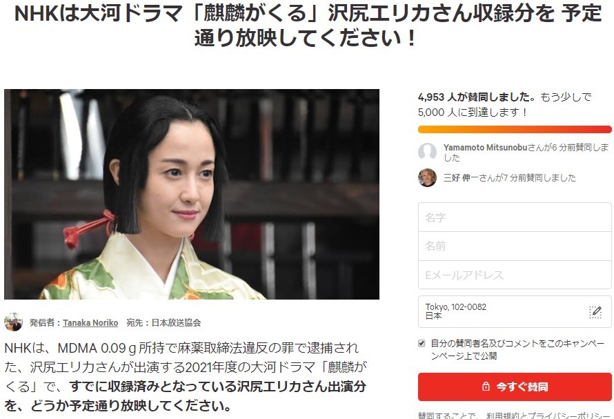 沢尻エリカの大河ドラマを見たい ｎｈｋに放映求める署名運動ネットで始まる J Cast テレビウォッチ 全文表示