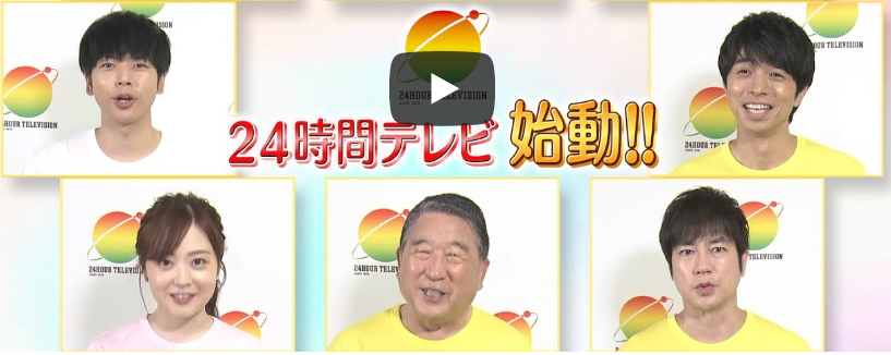 24時間テレビ に欠かせない徳光和夫さん 幅広い人間性が魅力 J Cast テレビウォッチ