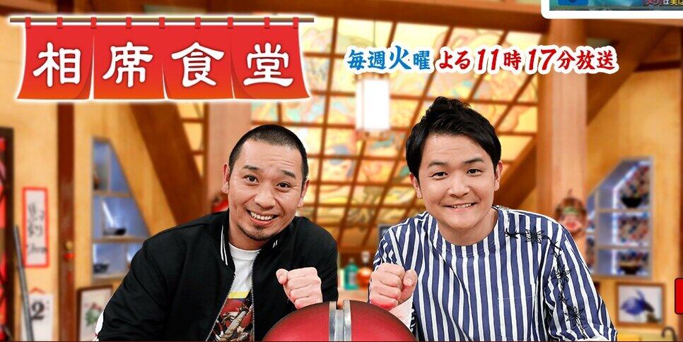 相席食堂 朝日放送テレビ 爪痕を残したい一心で過剰な体当たり芸を見せた天竺鼠の瀬下と いいリアクションを見せたトリンドルに拍手 瀬下は 令和の出川哲朗 になれる J Cast テレビウォッチ 全文表示