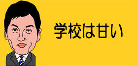 わいせつ行為で実刑判決受けた東京福祉大学長が復職 文科省との約束を反故に: J-CAST テレビウォッチ【全文表示】