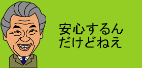 JALの鶴「絶滅」　寂しがる人