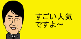 「羞恥心」とPabo合体「アラジン」　バカバカしい？