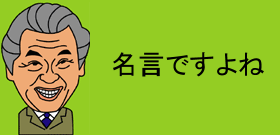 首相！漢字読めなくてイイ　「国民の気持ち読んで」