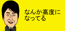 なんか高度になってる