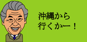 みのの「野球愛」刺激した　星野仙一のひと言