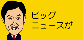 宮里藍の米ツアー初優勝　アノ人が休んだお陰？