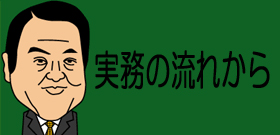 酒井法子「不起訴説」に猛反論　元検事「とんでもない！」