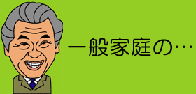 「奥さん方への浸透度すごい」　みのも驚く「政治が話題に」