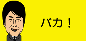 経済学者の日本メダル厳冬予想　テリーは「バカ！」と大反発