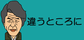 民主小林議員の「居座り宣言」　本音？言わされてる？