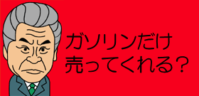 みの「ふざけるなよ」　パチンコ店「誰でもいい」放火殺人