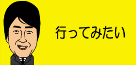 「お忍び旅行」ばれた神田うの夫　そのつぐない方とは