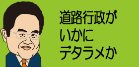 国交省、コピペ報告書に1億円　そりゃあ税金足らなくなるわ…