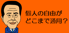 「紅白しま模様」楳図かずお邸は「色の暴力」？